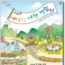 여행나라(주)