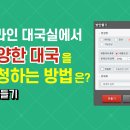 대국시스템 이미지