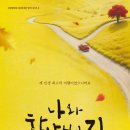 연극<나와 할아버지> 이미지