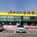 25시감자탕 이미지