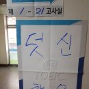 봉산중학교 | [광주] 첨단 봉산중학교 : 토익 시험 후기 / 스피커 상태 등