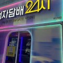 개금1치안센터 옆 무인안심택배함 | 무인 매장에서 만나는 스마트 전자담배 쇼핑 경험