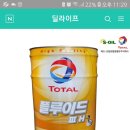 그랜져 tg 330 미션오일 문의드립니다. 이미지