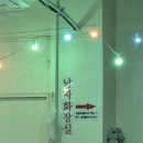 다사세차장 | 대구 대실/다사 포차술집 야외감성 술집 동네포차