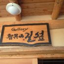 지리산길섶