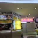 다래푸드