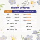 더헬리아 산후조리원 이미지