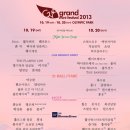 2013 Grand Mint Festival 3차 라인업 공개 !! 이미지