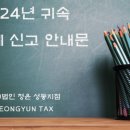세무법인정윤성동지점