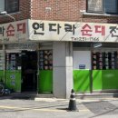 GS25전북대사랑점 이미지