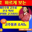 고주몽 이미지