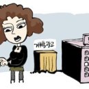 [부동산박사 칼럼] 과장광고 제대로 캐면 알짜가 보인다! 이미지