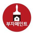 동일페인트 | 평택상가페인트 부자페인트 누름스타코로 완성한 감각적인 미용실인테리어후기