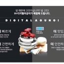 오상구육성 이미지