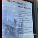 명동할머니국수 장기점 네이버블로그