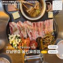 강낭시에 | 경기도 용인 l 강남랭겹 용인보정점 냉동삼겹살, 용인 보정동 카페거리 맛집