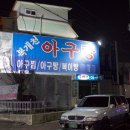 복개천 생아구 네이버블로그