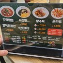 맛지비불꼬막짬뽕두정점 이미지
