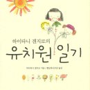 선화유치원 네이버블로그