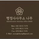 하이(Hi)출입국 행정사사무소 이미지