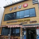 포항회식당 이미지