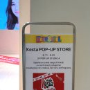 (주)탐케어코리아 | 더현대서울 팝업스토어 콜랩코리아 케스타 뷰티 팝업 후기