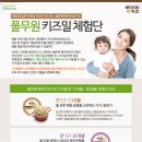 키즈밀