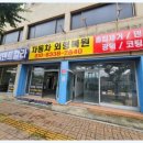 🚗 평택 자동차 복원, 믿고 맡길 곳! &#39;제일덴트칼라&#39; 솔직 후기