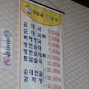 토담골순대국