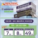 삼성성심의원 이미지