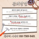 미장2배수펌프장 | 빌라 화단 토사 부분보수 미장 시공 가격 업체