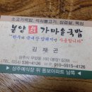 봉양참한우가마솥국밥 이미지