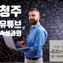 스마트폰으로 시작하는 유튜브 영상편집 이미지