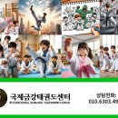 호키태권도&슈퍼점프줄넘기클럽 이미지
