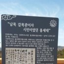 울산 주전 봉수대 이미지