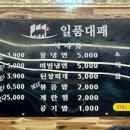 평거대패 이미지