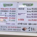 궁물촌 - 김해시 | 포항 남구 포항터미널맛집 궁물촌본점