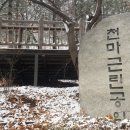 송파근린공원 이미지