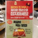 뚱이등갈비 이미지