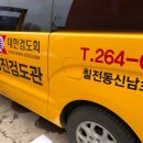 성진검도관 이미지