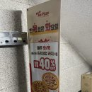 미스터피자아시아드2호점 이미지
