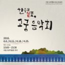 고궁 이미지