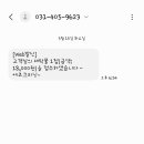 동명세탁