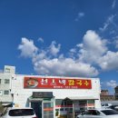 선스넥