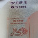 하회마을 종합안내소 이미지