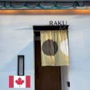 라쿠 | 토론토 다운타운 우동 맛집 Raku 라쿠 후기