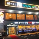 경기도 수원시 팔달구 권광로285번길 이미지