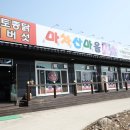 마차산마을 이미지