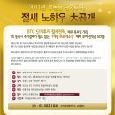 신화세무회계사무소 - 송파구 위례성대로 18 | 신화세무회계사무소