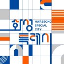 화성에너지개발(주) 이미지